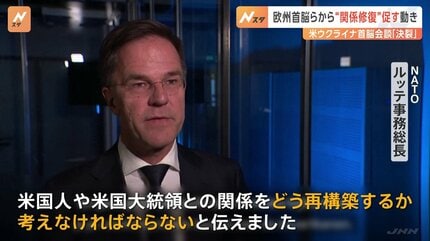 【国際】NATO事務総長「関係の再構築を」　ゼレンスキー大統領にトランプ政権との関係修復を促す動きも